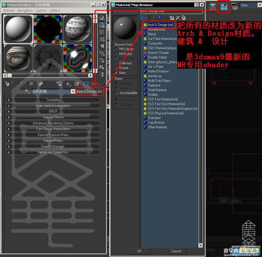 3dmax9 Mentalray渲染经典教程4