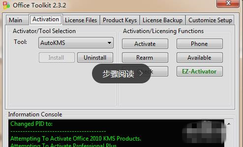 Toolkit激活失败？Office Toolkit激活office licensing 错误解决方法图文1