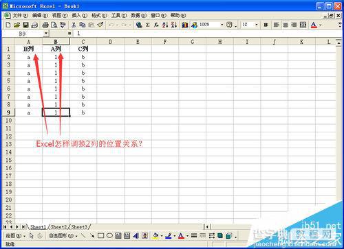 Excel怎么快速调换两列数据的位置?1