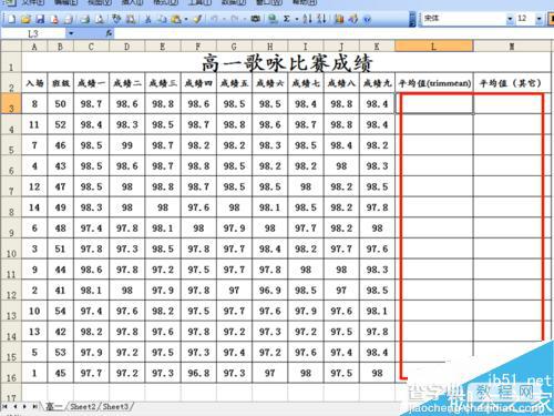 excel2003中trimmean函数有什么作用?itrimmean函数的应用1