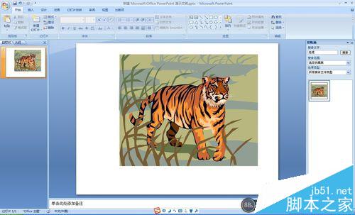 ppt中的剪贴画该怎么单独提取一个图形?1