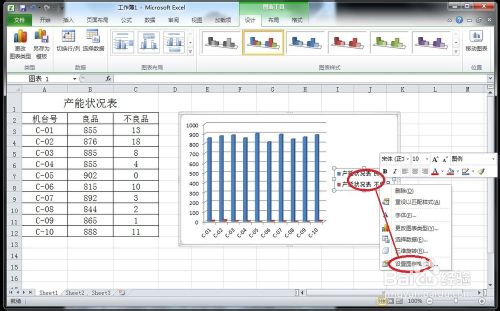 怎样在Excel中制作图表?Excel插入图表方法图解3