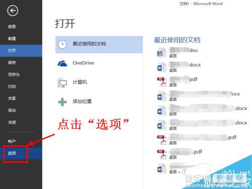 Word2013怎么更改默认度量单位为厘米 磅?4