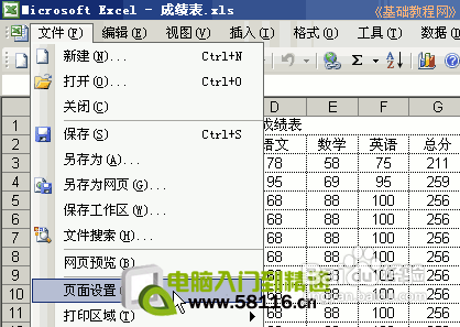 excel设置打印表头 excel打印表头设置教程5