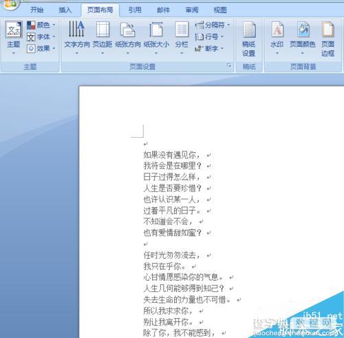 Word2013文字底色和背景色怎么去掉?7