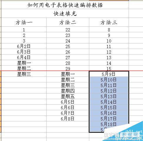 excel电子表格快速整理编排数据的三种技巧12