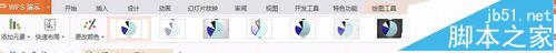 PPT文档中怎么制作饼形图表?5