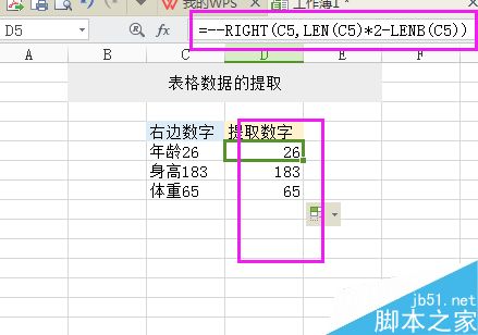 excel怎么提取表格中的部分数据?5