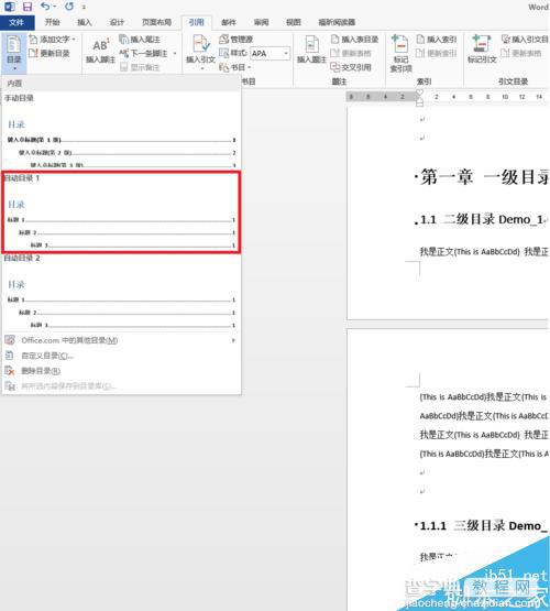 在Word2013中怎么快速高效地编辑出学术论文目录？2