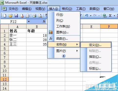 excel怎么制作二级联动的下拉菜单?9