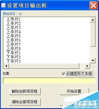 在Excel中创建与使用标签套打模板方法图解10