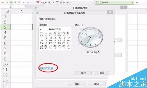 在excel表格中怎么设置日期格式?7