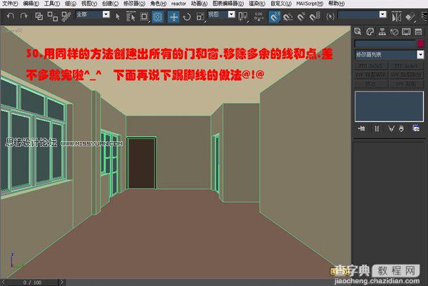 3DsMAX多边形室内建模教程31