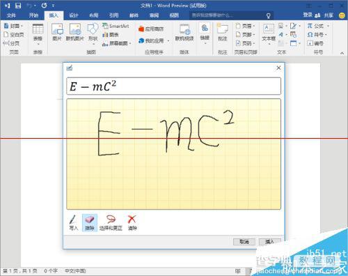 Office 2016怎么用？Office 2016中输入手写公式的教程5