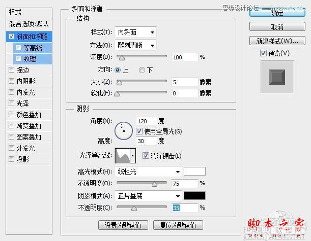 Photoshop设计制作金属嵌钻纹理图案的文字特效18