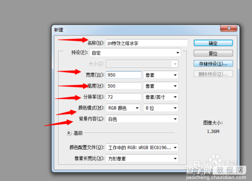 ps超简单方法制作结冰字体1