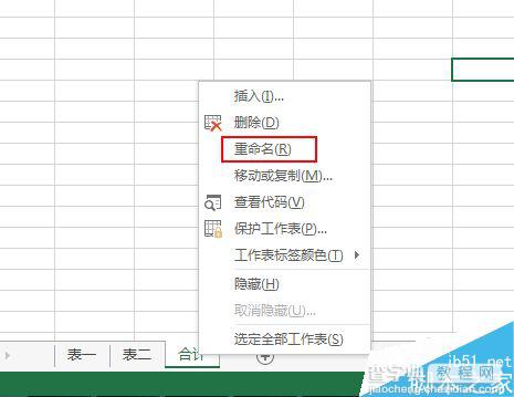 在excel表格中怎么重命名工作表呢?2