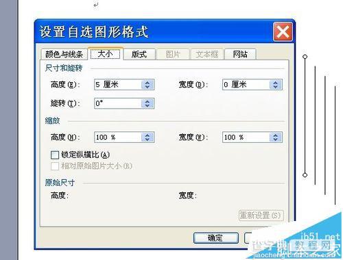 word怎么使用绘图工具画正方体?3