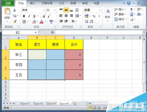 Excel如何设置限制其他人编辑的单元格区域?4