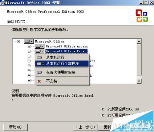 EXCEL2013提示可用资源不足该怎么办?3