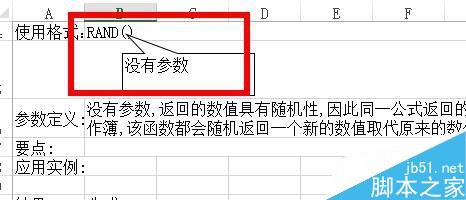 在Excel中如何产生一组随机数?2