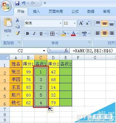 Excel表格数据怎么使用rank语句灵活排名次?4