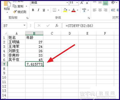 excel标准差函数是什么 excel怎么计算标准差7