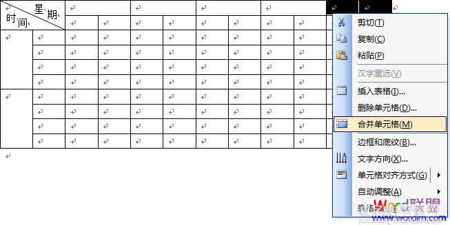 Word2003表格制作教程 “课程表”的实例图文教程6