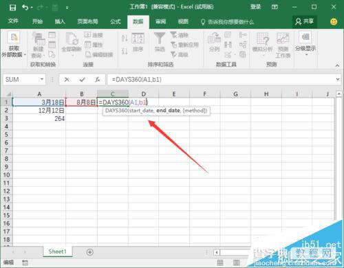 Excel2016中怎么使用DAYS360函数求两日期之间相差的天数?7