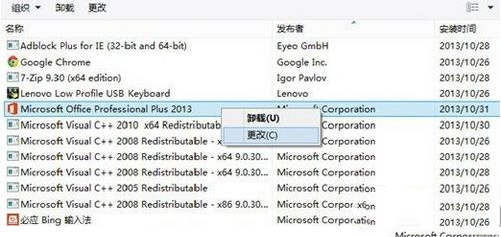 怎么更换office2013密钥？office2013更换密钥方法1