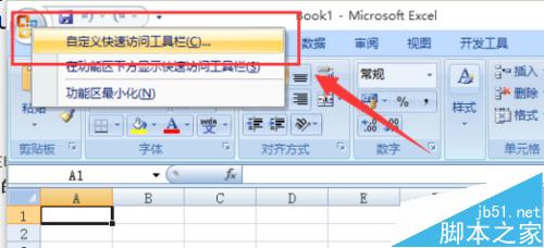Excel 2007怎么在表格中插入日历?2