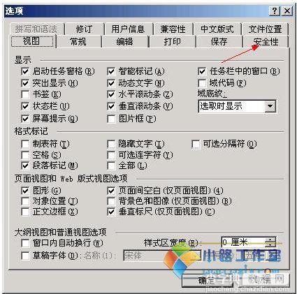 如何破解word,excel的密码?excel,word的密码破解方法汇总(图)1