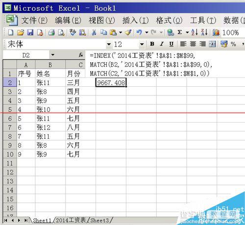 excel表格怎么利用公式实现数据检索？4