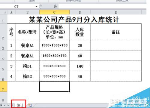 excel如何使用公式将相同名称的数据进行合并?10