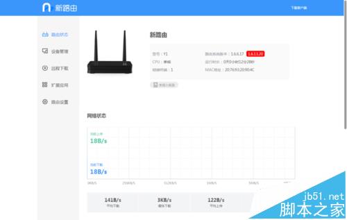 联想newifi mini Y1路由器怎么连接使用?14