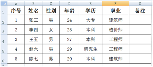 excel如何在表格页眉处插入图片呢?2