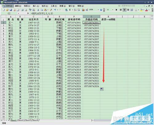 Excel中怎么使用REPLACE函数对电话号码进行升级?14