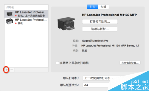 苹果电脑添加打印机的方法3