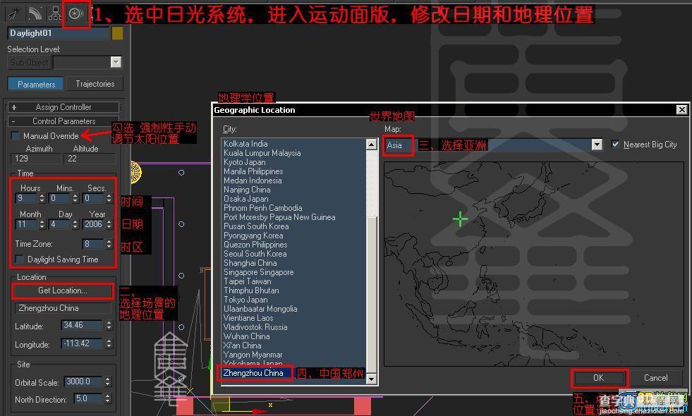 3dmax9 Mentalray渲染经典教程15