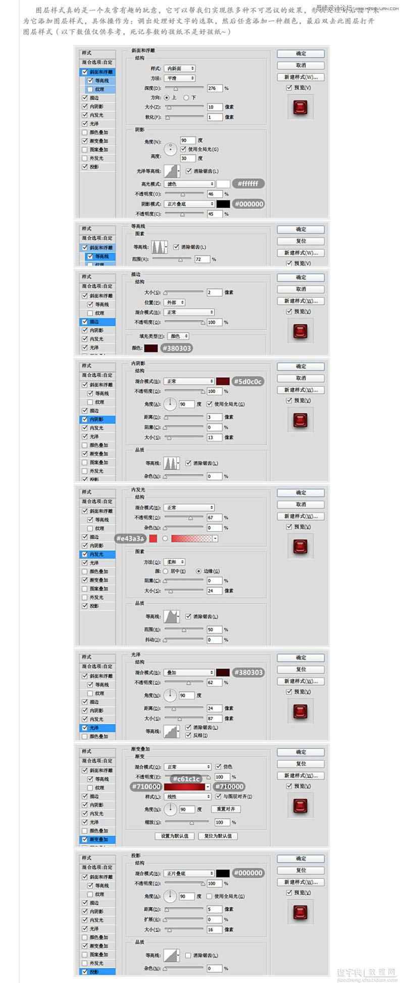 Photoshop制作恐怖效果的血腥滴血字体教程5