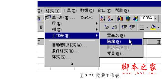 如何在工作簿里面运用Excel工作表12