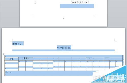 Word分隔符怎么删除?Word删除分页符且不影响页面设置的方法3