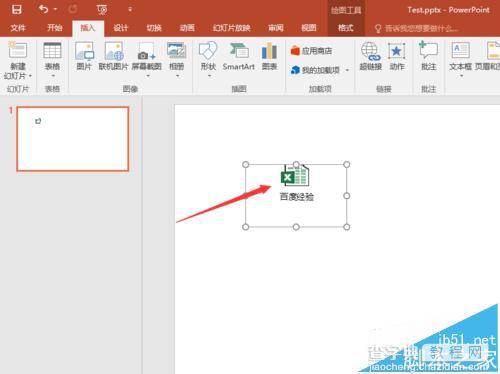 ppt2016中插入的文档图标不显示名称该怎么办?7