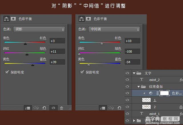 photoshop利用图层样式及纹理素材制作墙壁裂纹字17