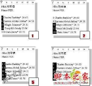 金山WPS Office文档编辑实用技巧五则4