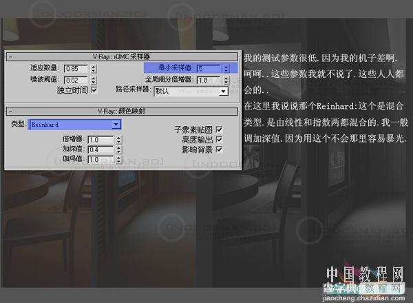 用3dsMAX制作逼真室内夜景的渲染教程26