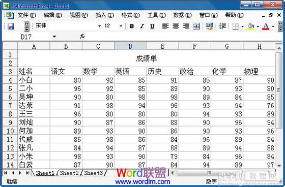 如何在Excel2003表格中固定表头1