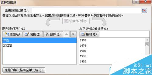 在Excel中怎么制作图表?excel图表制作教程10