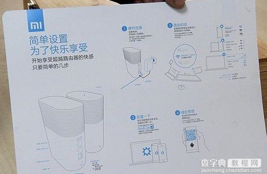 新一代智能无线路由器小米路由器怎么设置1