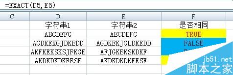 用excel怎么检查两个字符串是否相同?6